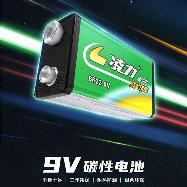 9V電池，6F22，儀器儀（yí）表電池，無線話筒（tǒng），體溫槍電池