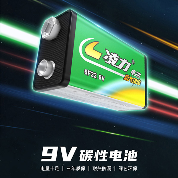 9V環保電池,遙控（kòng）車9V電池，呼叫器電池