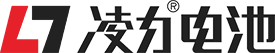 東莞市（shì）淩（líng）力電池有限公（gōng）司