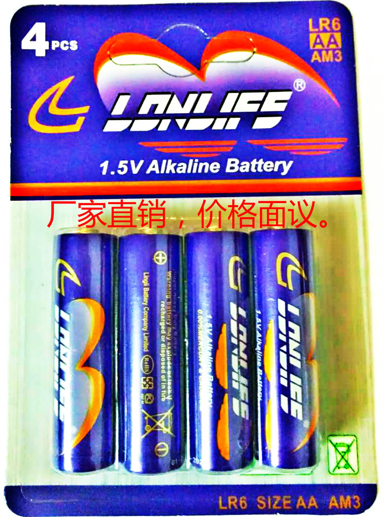 堿性電池，五號堿性電池，5號堿性電池