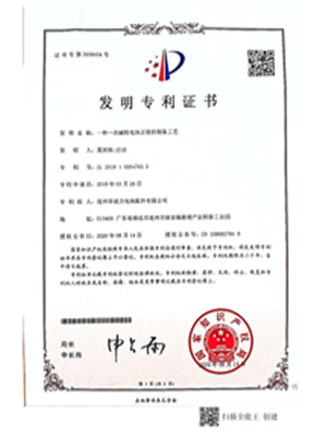 發明專利證書