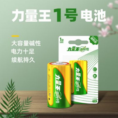 1號電池堿性力（lì）量（liàng）王（wáng）一號燃氣灶熱水器車位（wèi）鎖手電筒煤氣幹電池