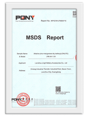 MSDS REPORT認證