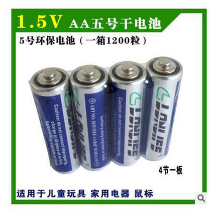 5號鐵（tiě）殼電池,5號剃須刀鐵殼電池，隨（suí）身聽電池