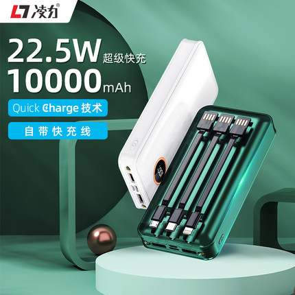 22.5W充電寶10000毫安大容量,22.5W充電（diàn）寶10000毫（háo）安大容量（liàng）廠家批發