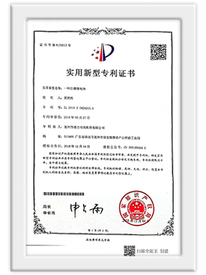 實用新型專（zhuān）利（lì）證書