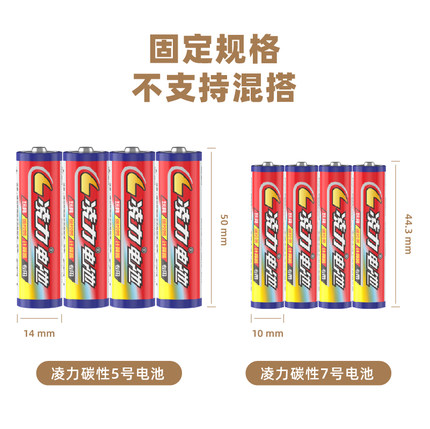 青青草污视频碳性5號7號,電池鼠標,玩具,電視空調遙控器