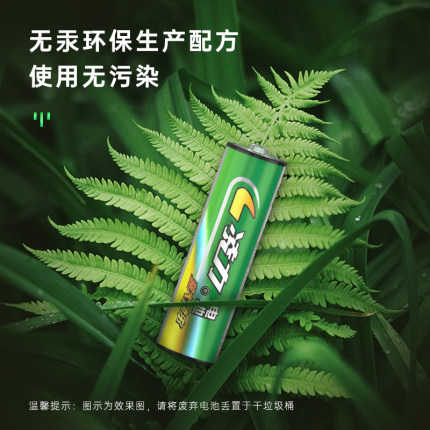 淩（líng）力5號電池,玩具遙控器,無線（xiàn）鼠標,體重計（jì）,7號幹電（diàn）池,額溫槍電池