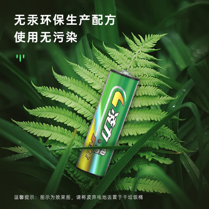 青青草污视频5號電池,玩具遙控器,無線鼠標（biāo）,體重（chóng）計,五號電池幹電池
