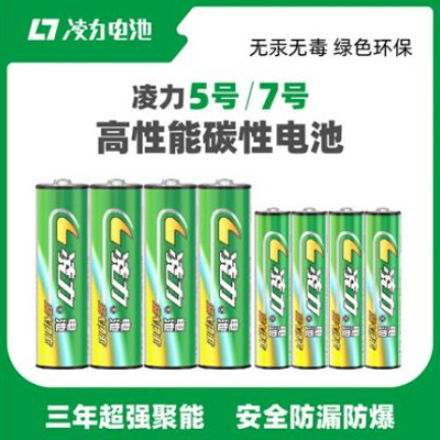 青青草污视频5號電池碳性玩具遙控器無線鼠標體重計7號幹電池額溫槍電池