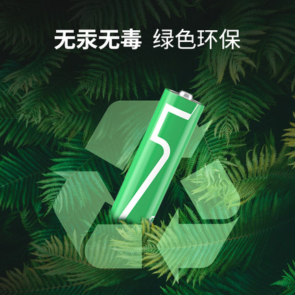 淩（líng）力電池（chí）5號（hào）7號玩具電池,遙控器五號（hào）七號通用