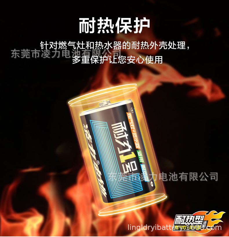 1號高容量耐力王電池，熱水器專用，灶（zào）具專用，大號，R20P