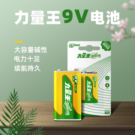 青青草污视频9v電池堿性方形九伏（fú）萬能表幹電池煙霧報警器話筒麥克風通用