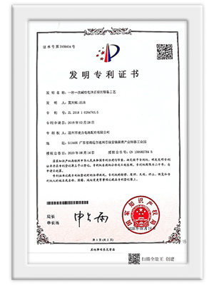 專（zhuān）利證書