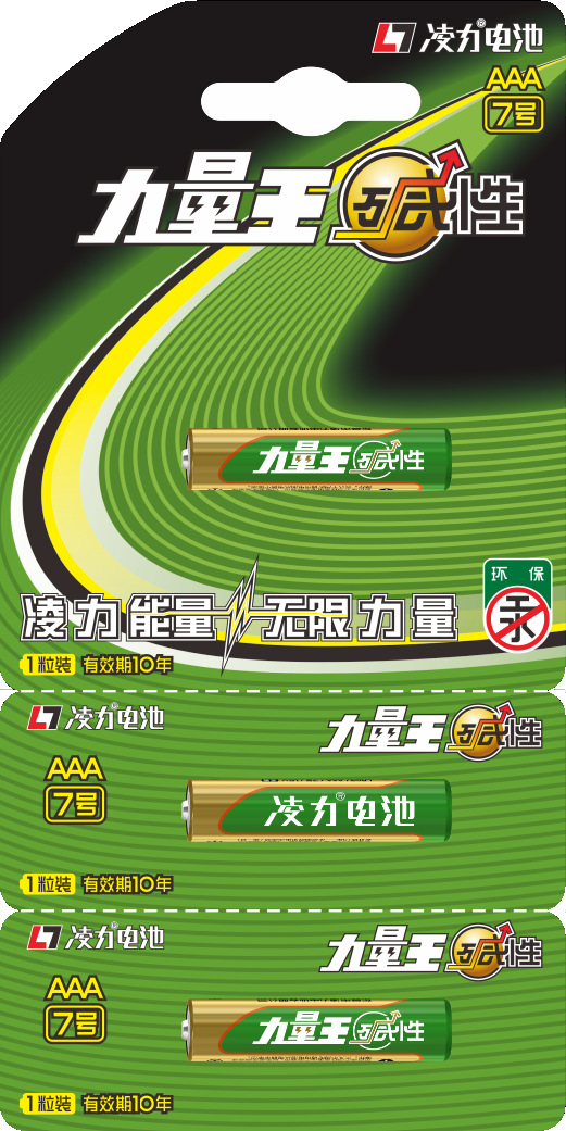 7號堿性電池，七（qī）號堿性電池，7號幹電池，搖控器電池