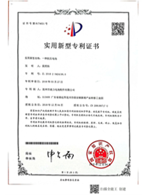 實用新型專利