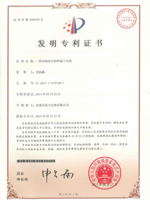 發明專利
