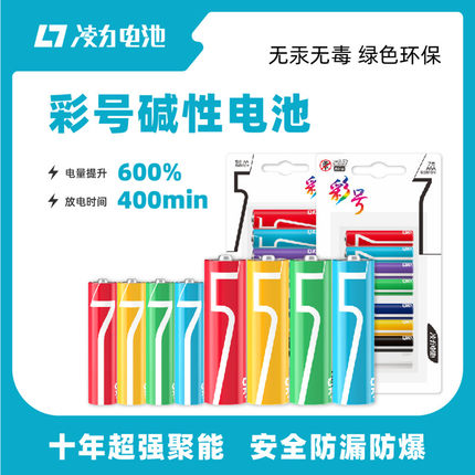 青青草污视频電池7號玩具5號電（diàn）池堿性指（zhǐ）紋鎖五號七號幹電池遙控器1.5v電池