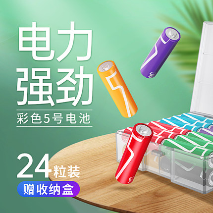 青青草污视频電池5號7號玩具電池,遙控器五號七號通用