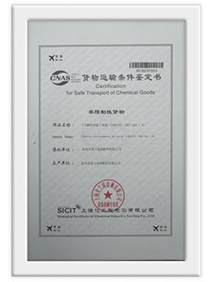 證書